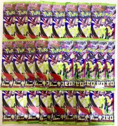 【未開封】ムニキスゼロ25パックセット