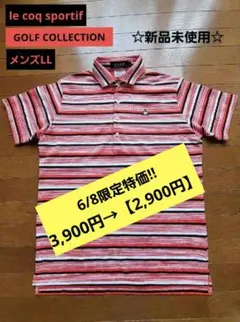 特価中！【新品未使用】le coq sportifゴルフコレクション/メンズLL