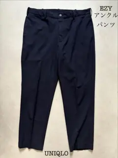 ユニクロ　EZYアンクルパンツ