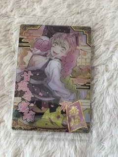 鬼滅の刃　甘露寺蜜璃ちゃん　ウエハース　9 カード