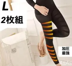 レギンスむくみ解消スパッツ加圧補正下着着圧ダイエット美脚ガードルハイウエストL黒