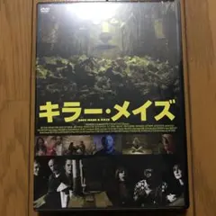 キラー・メイズ('17米)