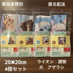 最安　ダイソー　ビーズアートキット絵画　ライオン　建物　犬　アザラシ　4個セット