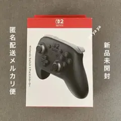 【匿名配送】Switch2用 Proコントローラー 純正品　新品未開封