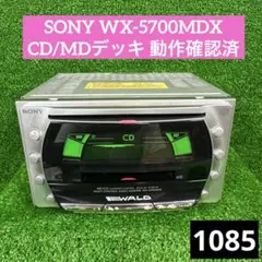 SONY WX-5700MDX CD/MDデッキ 動作確認済