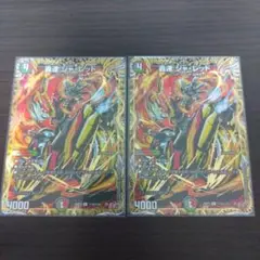 【メルカリ便】轟速ジャレッド 2枚セット　シークレット