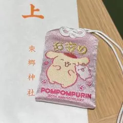東郷神社 サンリオ お守り ポムポムプリン マフィン 30周年柄