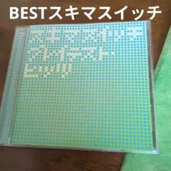スキマスイッチ BEST グレイテスト・ヒッツ CDのサムネイル