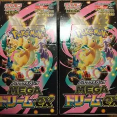 メガドリームex シュリンク ペリペリなし ２box