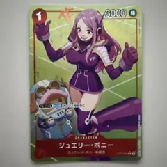 ジュエリー・ボニー C パラレル ST21-004