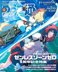2026年最新】ファミ通 ゼンゼロの人気アイテム - メルカリ