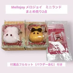 2026年最新】mellojoyまとめ売りの人気アイテム - メルカリ