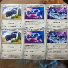 ポケモンカード メタグロス メタング ダンバル 各4枚 - メルカリ