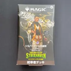 MTG ストリクスヘイヴンの秘密 統率者デッキ シルバークイルの威勢