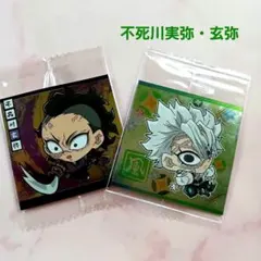 鬼滅の刃 ディフォルメシールウエハース《不死川玄弥》《不死川実弥》 2枚セット♪