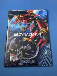 SSSS.GRIDMAN SSSS.DYNAZENON ブックレット 西川伸司