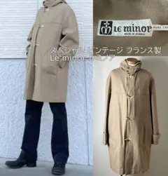 並品★スペシャル ビンテージ フランス製 ルミノア ダッフル コート 裏地無し