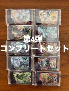 最終値下げ　ポケモンフレンダ　第四弾　スーパートレジャー　コンプリートセット