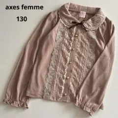 アクシーズファム　長袖　シャツ　ブラウス　レース　リボン襟　女の子　春