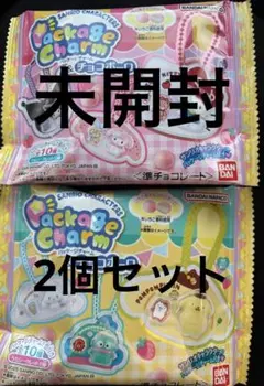 サンリオキャラクターズ パッケージチャーム＆チョコボーロ 未開封 ２個セット