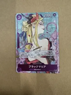 2026年最新】ブラックマリア プロモの人気アイテム - メルカリ