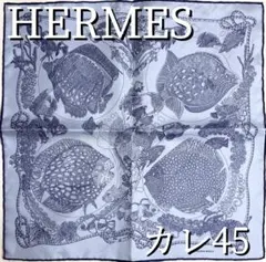 【希少！美品！】HERMES エルメス　カレ45 深海　ブルー