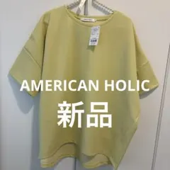 アメリカンホリック新品タグ付　バックフリル半袖プルオーバー