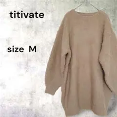 r557【ティティベイト】長袖シャギーニット　クルーネック　プルオーバー