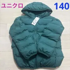 【新品・タグ付】ユニクロ　ダウン　パフテックウォッシャブルパーカー　緑　140