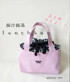 保冷保温お弁当bag❁︎ニュアンスピンク×モノトーンチェック❁︎大きめ