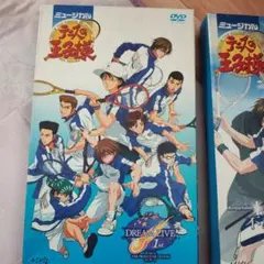 テニスの王子様 ミュージカル DVD 2本セット（宮野真守等出演）