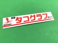 金太郎様 リクエスト 2点 まとめ商品