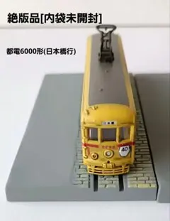 2026年最新】昭和情景博物館 都電の風景の人気アイテム - メルカリ