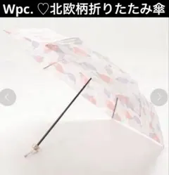 新品未使用♡Wpc.♡折りたたみ傘　花柄　ケース付き♡のサムネイル