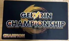GEKIRINCS 優勝景品 プレイマット 非売品