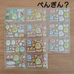 すみっコぐらし シールDEおきがえすみっコ ぷっくりシール ぺんぎん？ 11枚