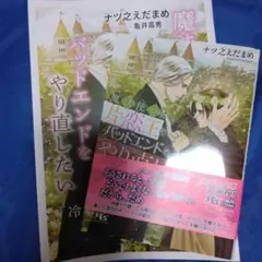 Wee様 リクエスト 2点 まとめ商品