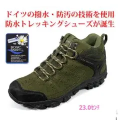 LAD WEATHER トレッキングシューズ 23.0センチ