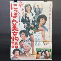 あだち充 陽あたり良好 販促ポスター B3 1980年代 杉井サブロー あだち充 陽あたり良好 販促ポスター B3 1980年代 杉井サブロー - メルカリ