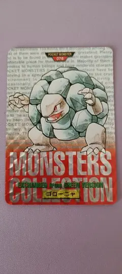 初版 1996年バンダイ ポケモンカードダス ゴローニャ076赤 PSA9 初版 1996年 ポケットモンスター ゴローニャ076赤 - メルカリ