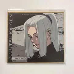 呪術廻戦 懐玉・玉折 色紙コレクション 冥冥 灰原雄