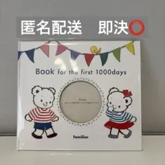 familiar ファミリア　アルバム　新品未使用未開封　匿名配送　即決⭕️のサムネイル