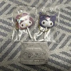 サンリオ キャラクターズ カラフルキャンディチャーム マイメロディ クロミ 2種