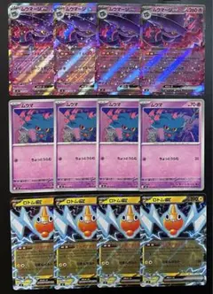 ポケモンカード　ロトムex rr ムウマージex rr 他12枚セット