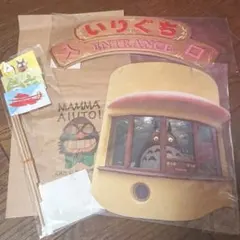 未使用 ジブリ美術館 グッズセット ポストカード 旗