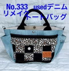 1237 ヒョウ柄デニムリメイクバック ハンドメイド - メルカリ