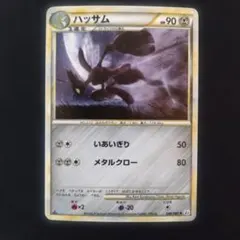 ハッサム ☆ L2 よみがえる伝説 048/080 - メルカリ