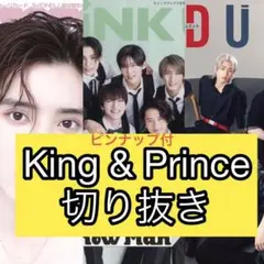 Duet POTATO WINKUP 7月号／King & Prince