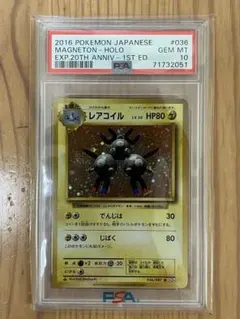 コイル　レアコイル　R CP6 1ed psa9 psa8 cp6 コイル レアコイル R CP6 1ed psa9 psa8 cp6 - メルカリ