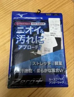 ミズノ　アンダーシャツ　　ハイネック　半袖 ネイビー　160cm　ルーズフィット